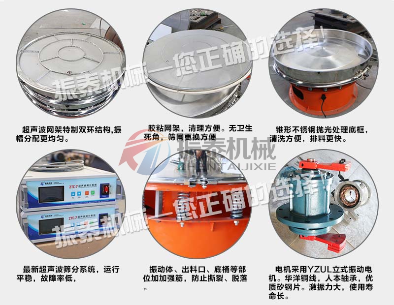 锂电正极材料超声波振动筛特点