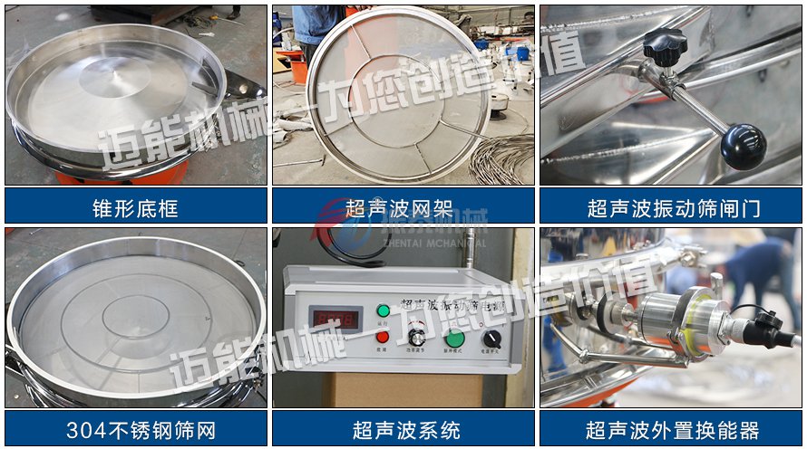 陶瓷粉超声波振动筛